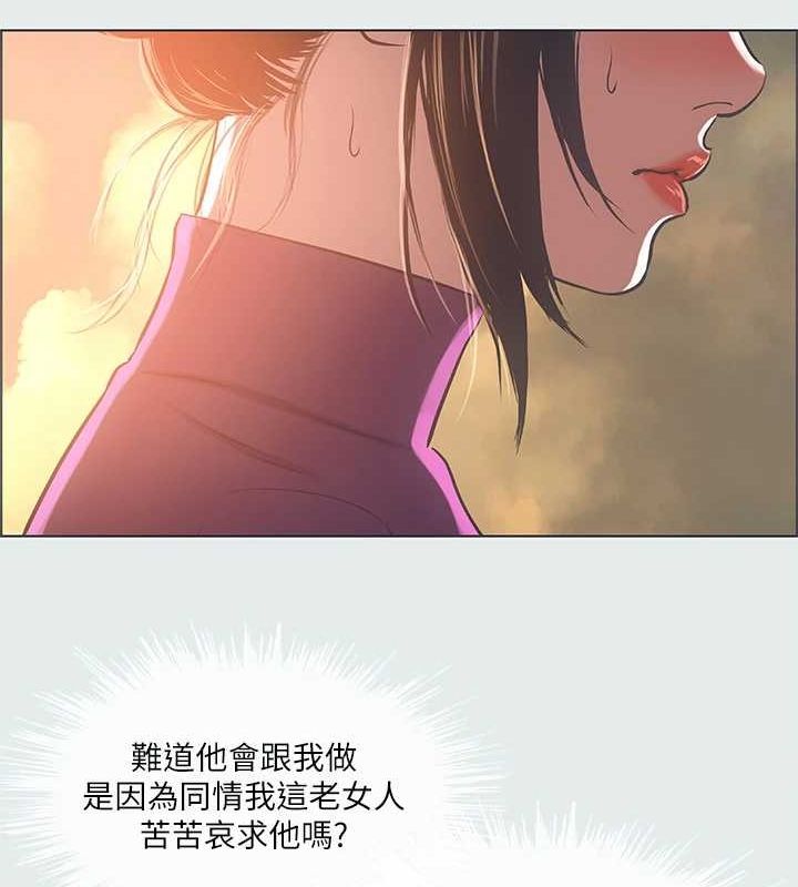 纵夏夜之梦(无码版)第28話-自卑情結