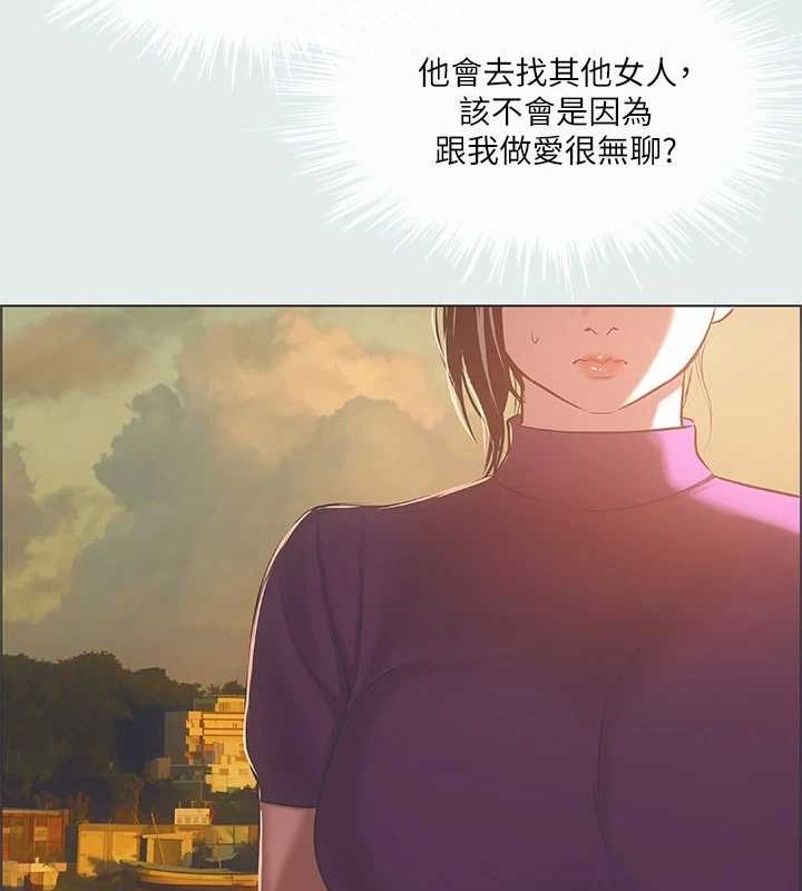 纵夏夜之梦(无码版)第28話-自卑情結