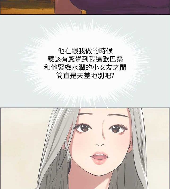 纵夏夜之梦(无码版)第28話-自卑情結