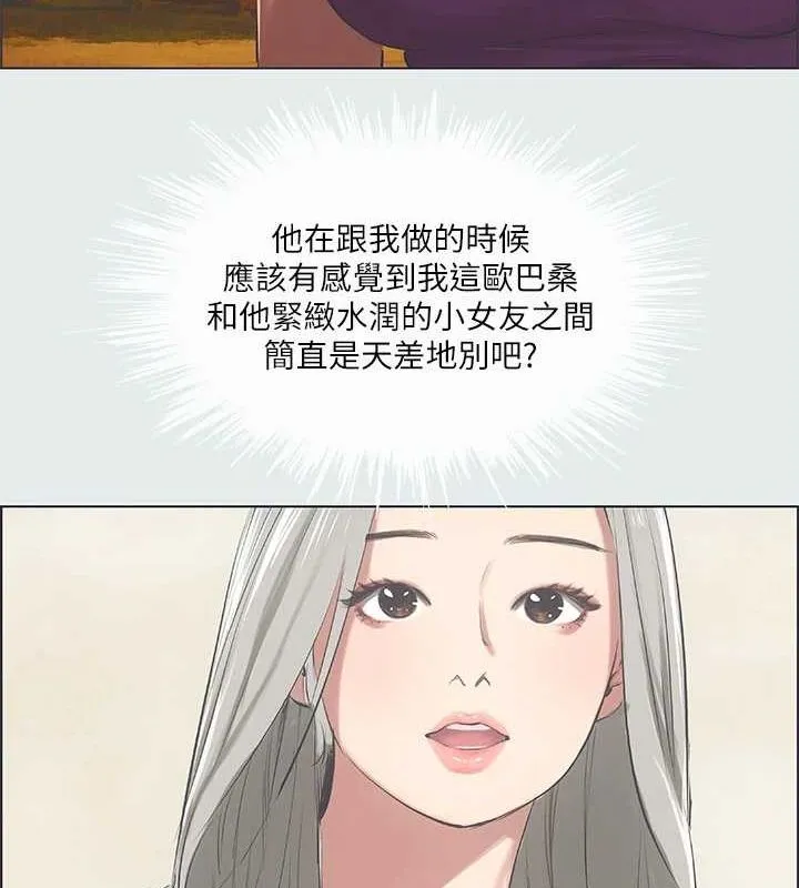 纵夏夜之梦(无码版)-第28話-自卑情結 - 图片 35
