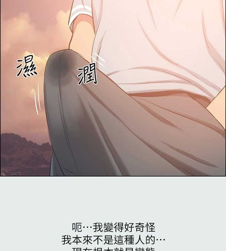 纵夏夜之梦(无码版)第28話-自卑情結