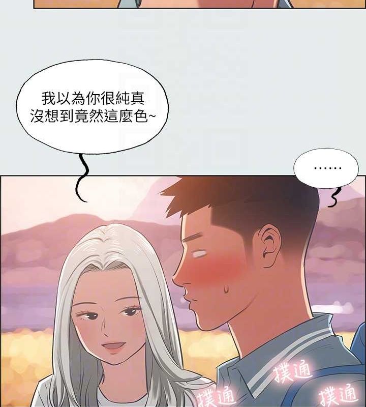 纵夏夜之梦(无码版)第28話-自卑情結