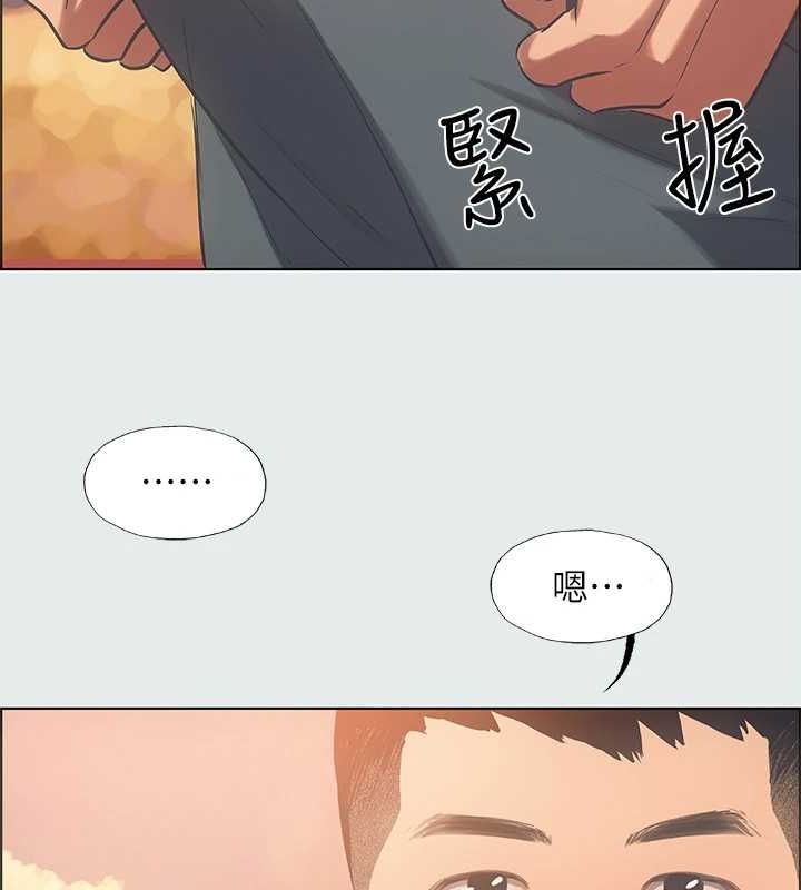 縱夏夜之夢(無碼版)第28話-自卑情結