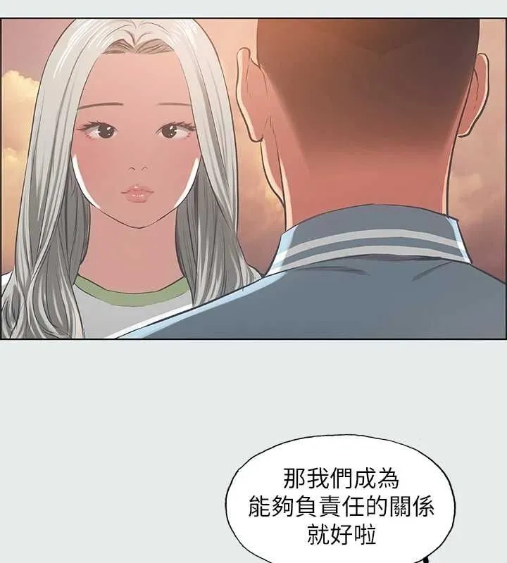 纵夏夜之梦(无码版)-第28話-自卑情結 - 图片 66