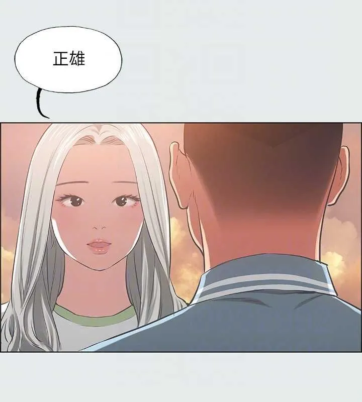 縱夏夜之夢(無碼版)第28話-自卑情結