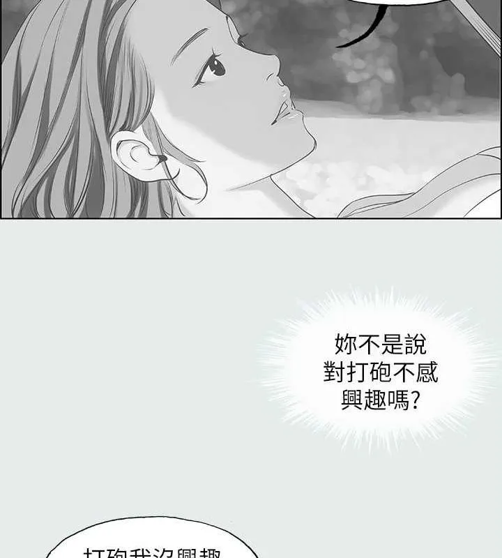 纵夏夜之梦(无码版)-第28話-自卑情結 - 图片 77