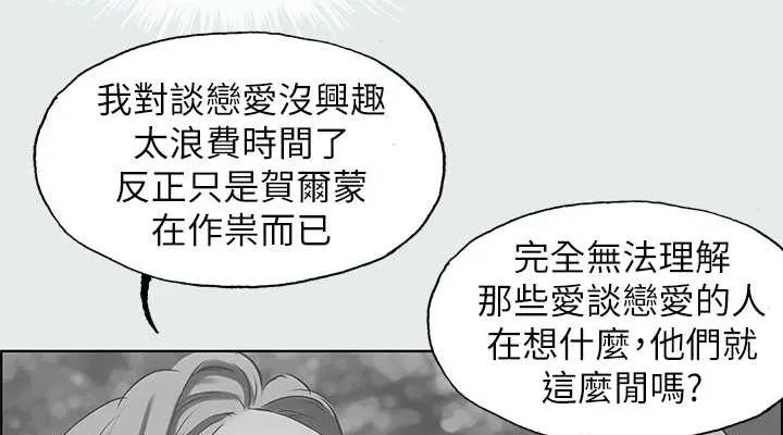 纵夏夜之梦(无码版)-第28話-自卑情結 - 图片 76