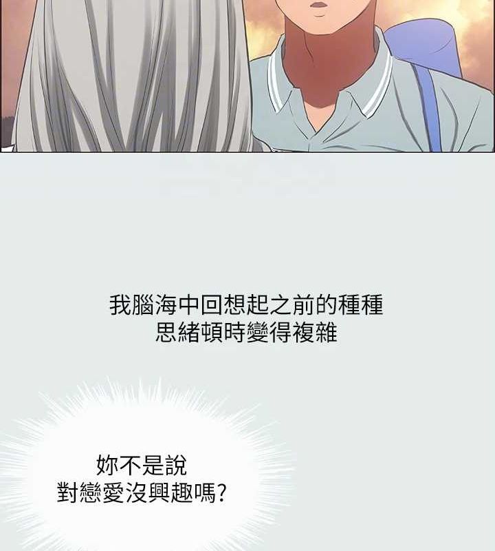 纵夏夜之梦(无码版)第28話-自卑情結