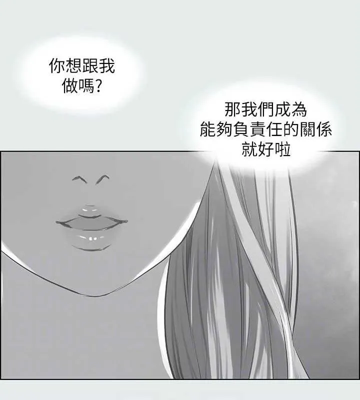 縱夏夜之夢(無碼版)第28話-自卑情結