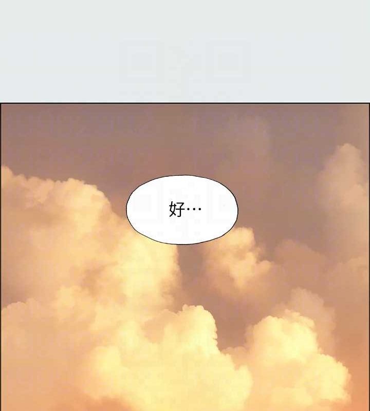 縱夏夜之夢(無碼版)第28話-自卑情結