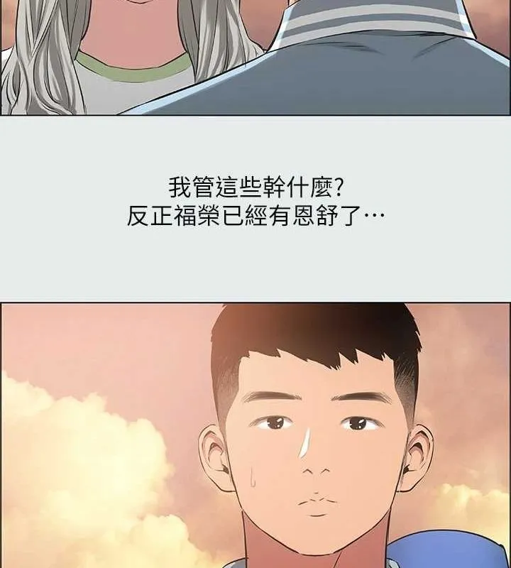 纵夏夜之梦(无码版)-第28話-自卑情結 - 图片 84
