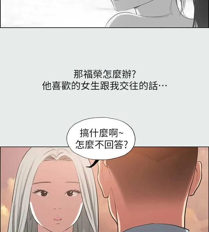 纵夏夜之梦(无码版)-第28話-自卑情結 - 图片 83