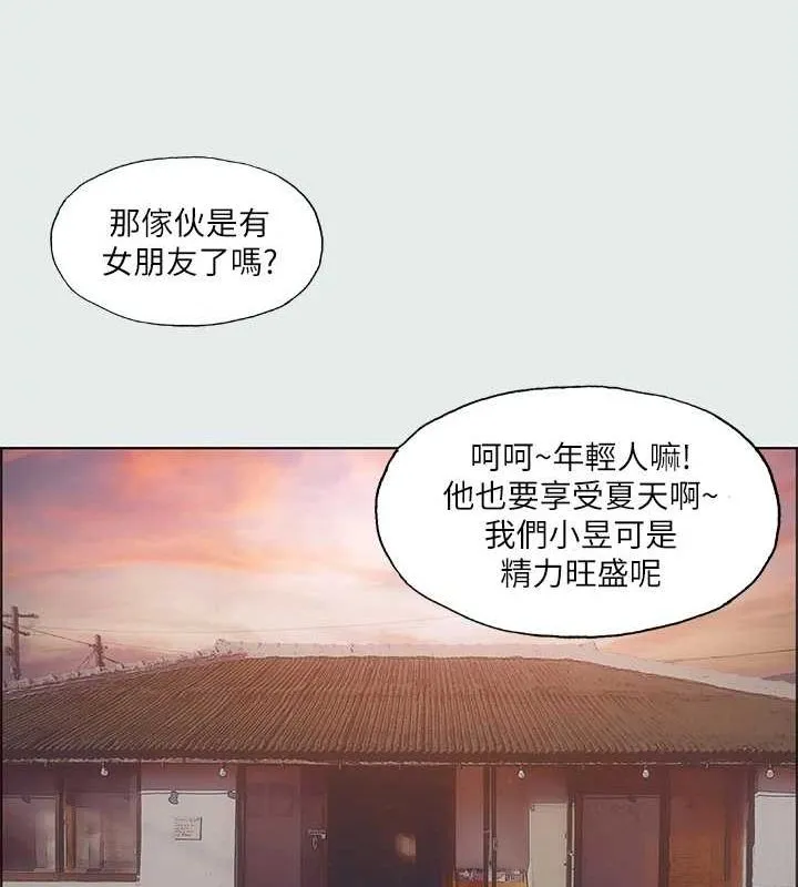 縱夏夜之夢(無碼版)第28話-自卑情結