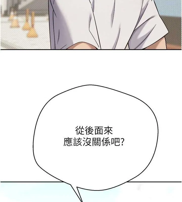 幣轉人生第11話-令人心癢難耐的挑逗
