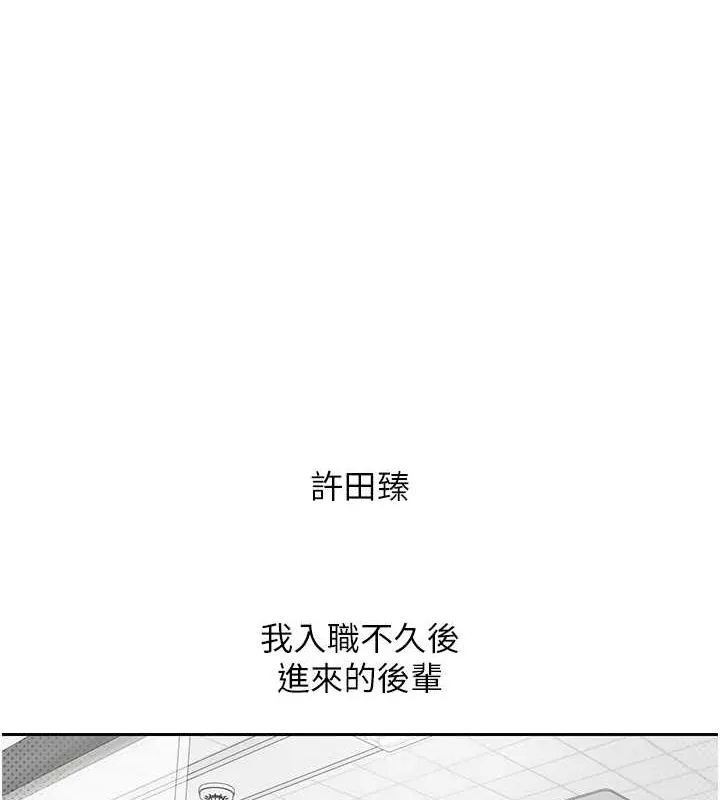 币转人生-第11話-令人心癢難耐的挑逗 - 图片 14