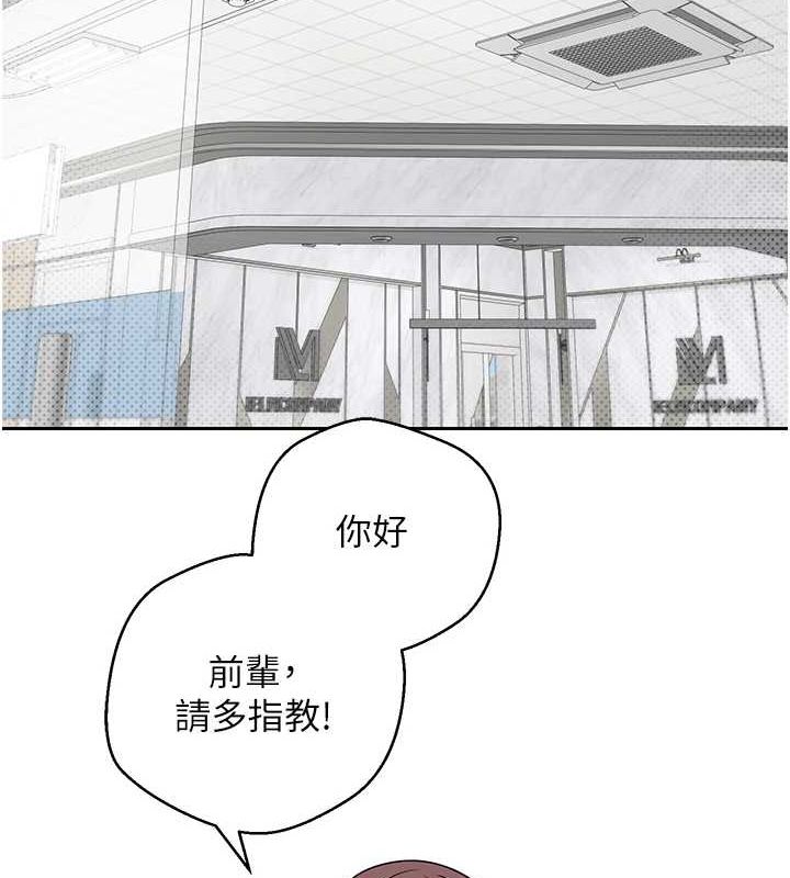 幣轉人生第11話-令人心癢難耐的挑逗