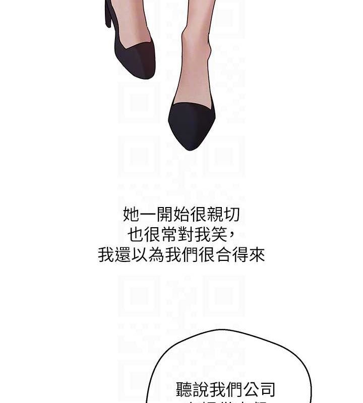 币转人生第11話-令人心癢難耐的挑逗