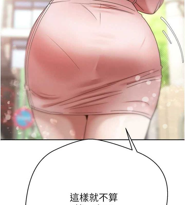 幣轉人生第11話-令人心癢難耐的挑逗