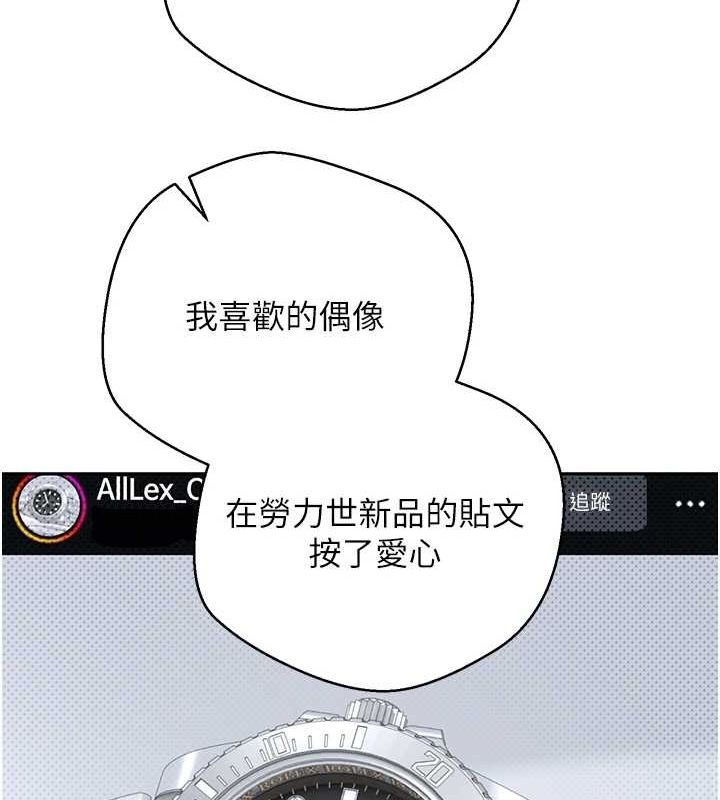 币转人生第11話-令人心癢難耐的挑逗