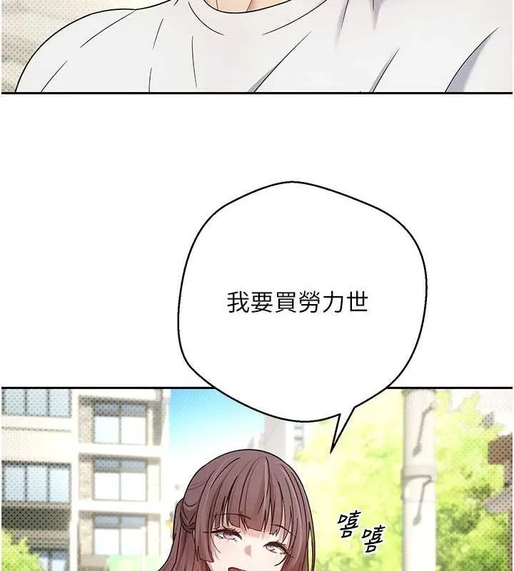 币转人生-第11話-令人心癢難耐的挑逗 - 图片 28
