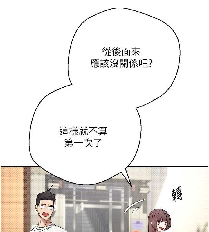 币转人生第11話-令人心癢難耐的挑逗