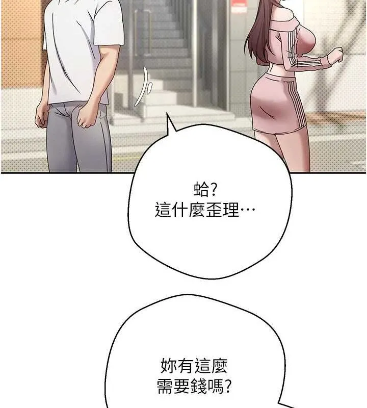 币转人生-第11話-令人心癢難耐的挑逗 - 图片 26