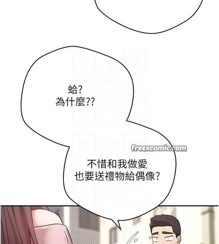 币转人生-第11話-令人心癢難耐的挑逗 - 图片 32