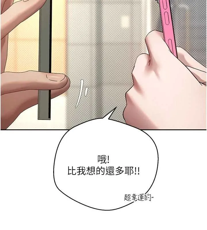 币转人生-第11話-令人心癢難耐的挑逗 - 图片 42