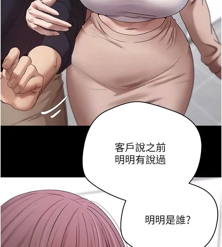 币转人生-第11話-令人心癢難耐的挑逗 - 图片 50