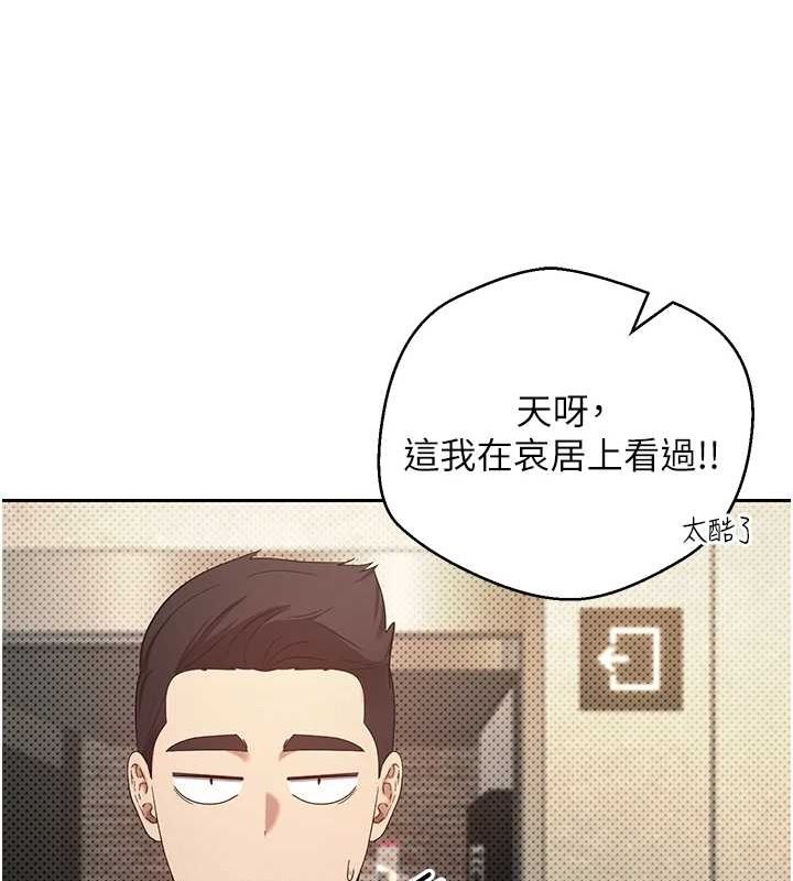 幣轉人生第11話-令人心癢難耐的挑逗