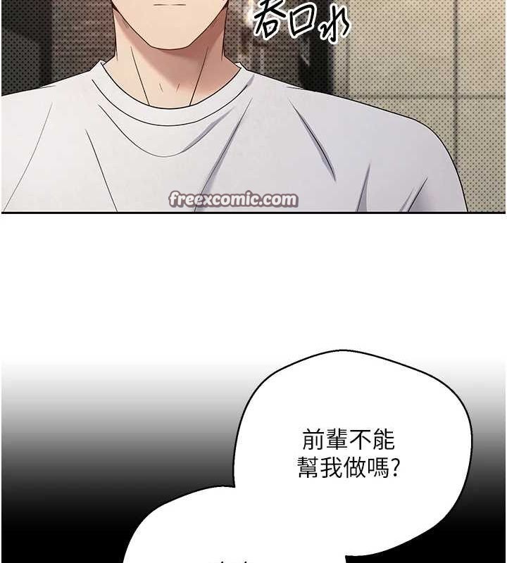 币转人生第11話-令人心癢難耐的挑逗