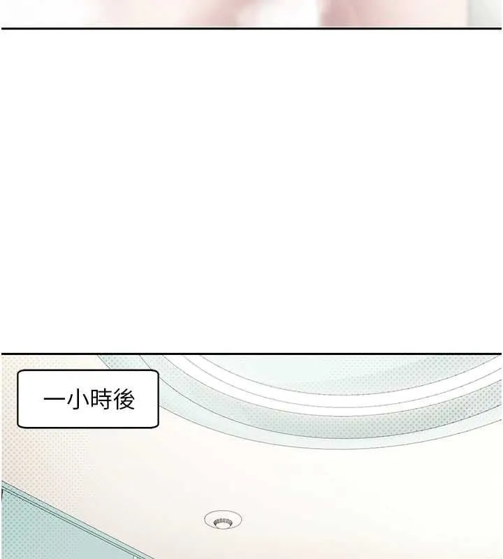 币转人生-第11話-令人心癢難耐的挑逗 - 图片 65