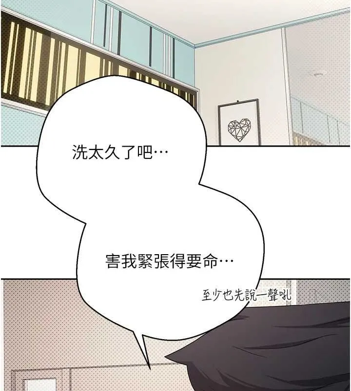 币转人生-第11話-令人心癢難耐的挑逗 - 图片 66