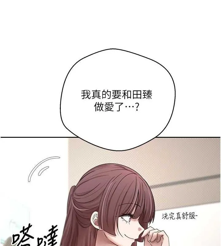 幣轉人生第11話-令人心癢難耐的挑逗