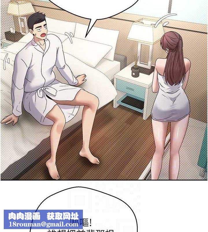 币转人生第11話-令人心癢難耐的挑逗