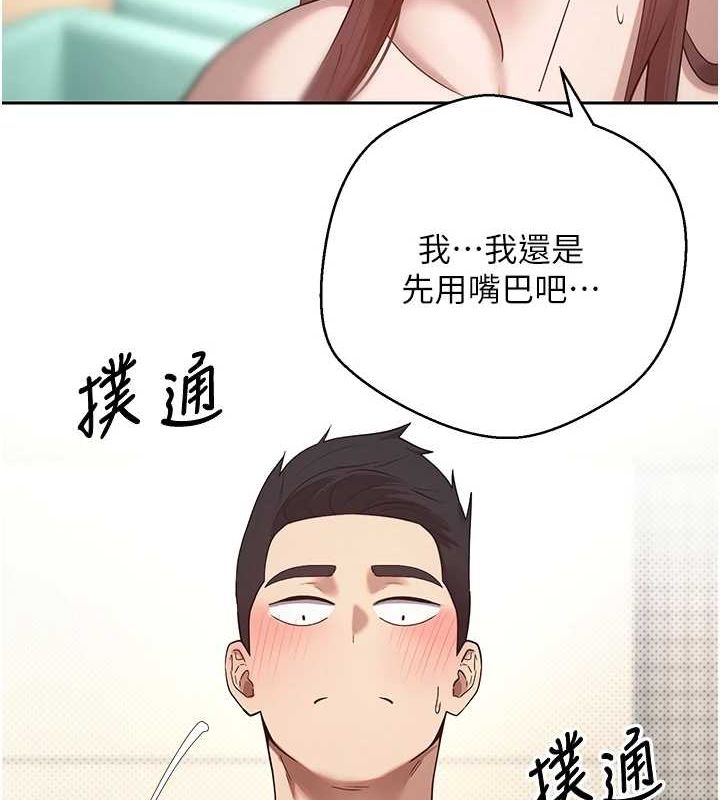 币转人生第11話-令人心癢難耐的挑逗