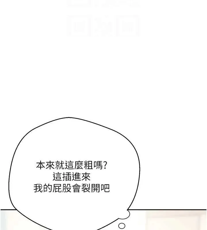 幣轉人生第11話-令人心癢難耐的挑逗