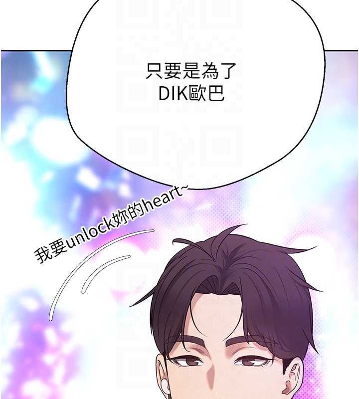 币转人生第11話-令人心癢難耐的挑逗