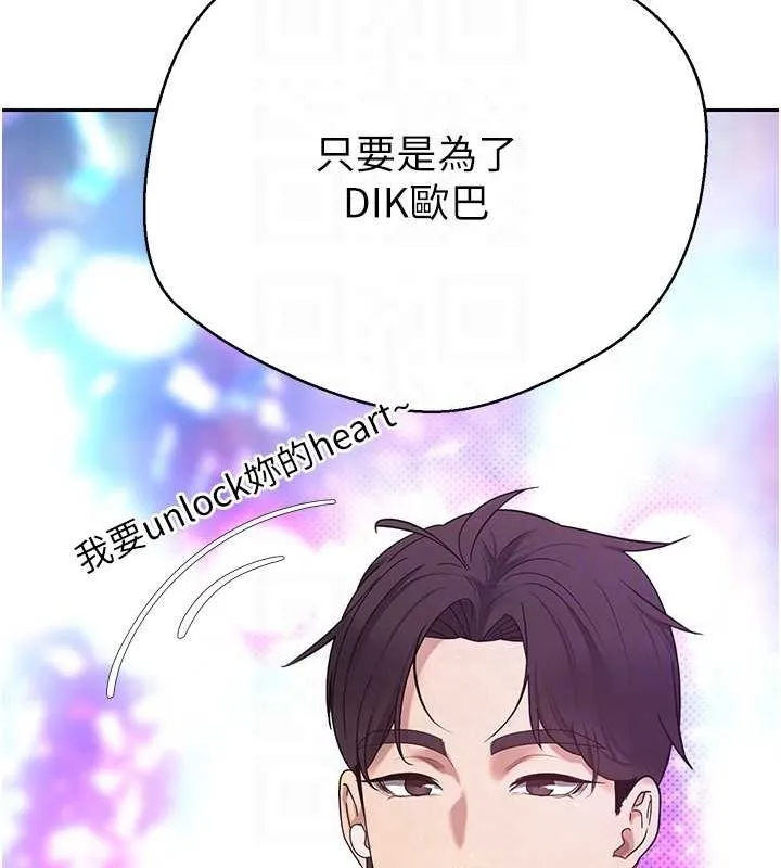 幣轉人生第11話-令人心癢難耐的挑逗