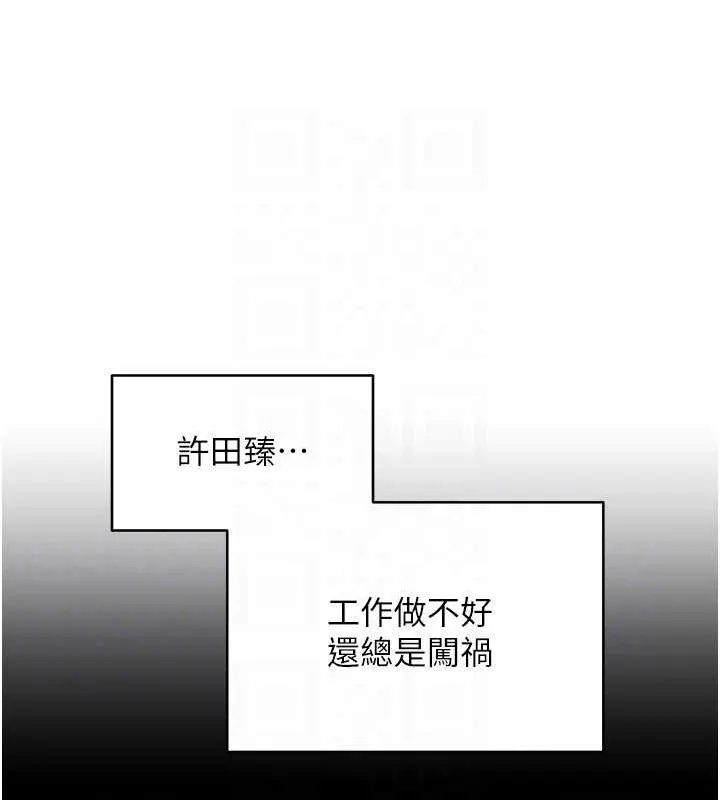币转人生-第11話-令人心癢難耐的挑逗 - 图片 103