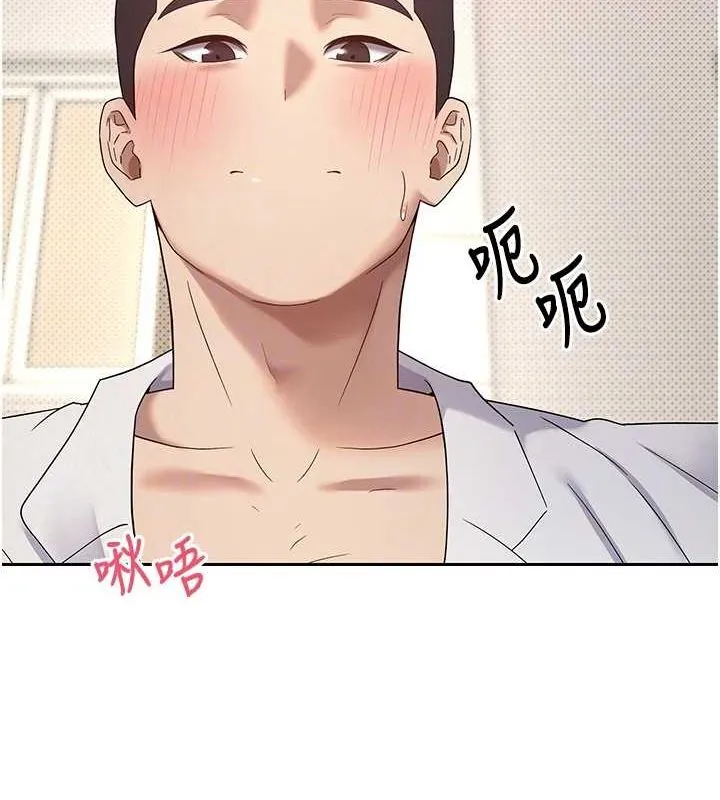 幣轉人生第11話-令人心癢難耐的挑逗