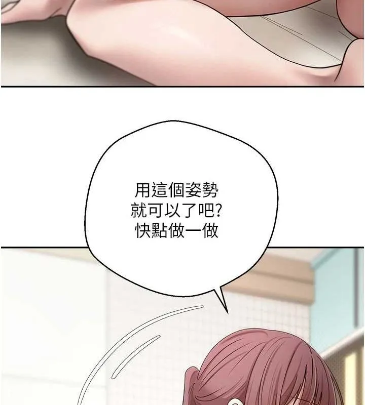 币转人生-第11話-令人心癢難耐的挑逗 - 图片 116