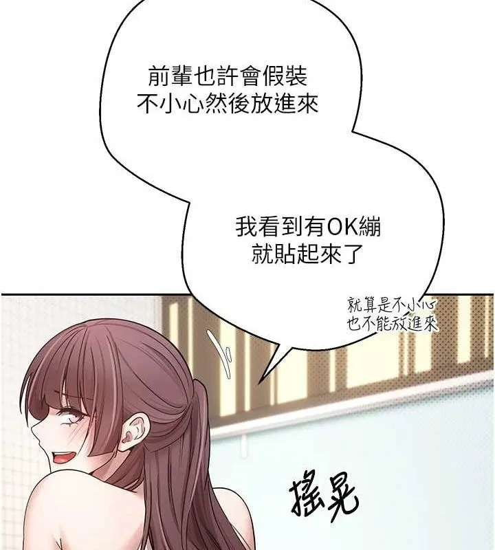 幣轉人生第11話-令人心癢難耐的挑逗