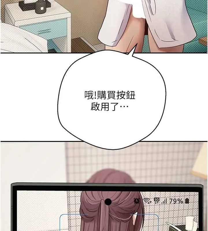 幣轉人生第11話-令人心癢難耐的挑逗