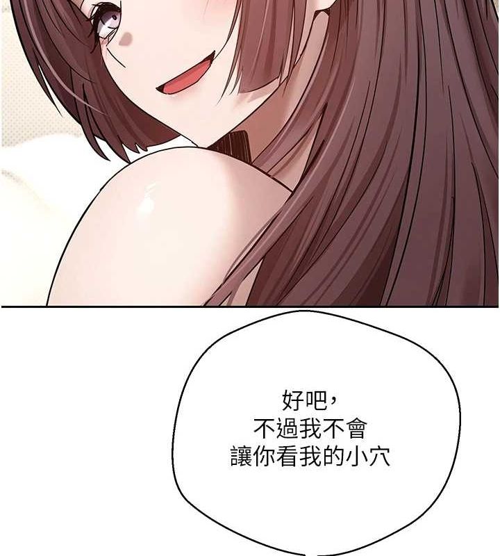 幣轉人生第11話-令人心癢難耐的挑逗