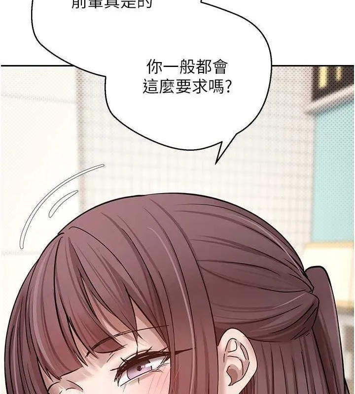 幣轉人生第11話-令人心癢難耐的挑逗