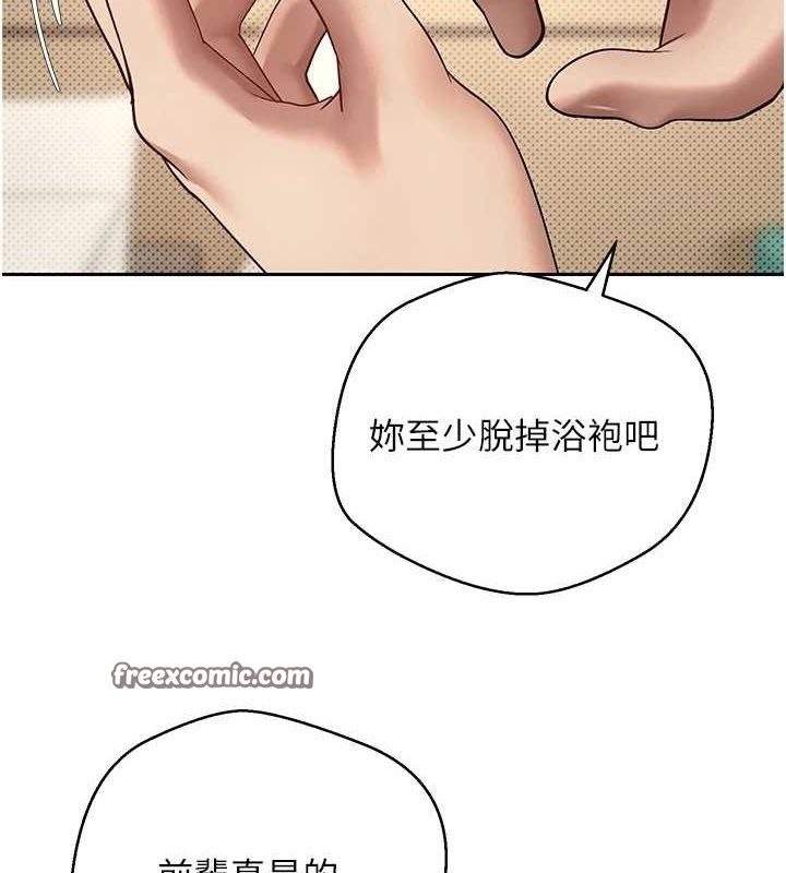 币转人生第11話-令人心癢難耐的挑逗