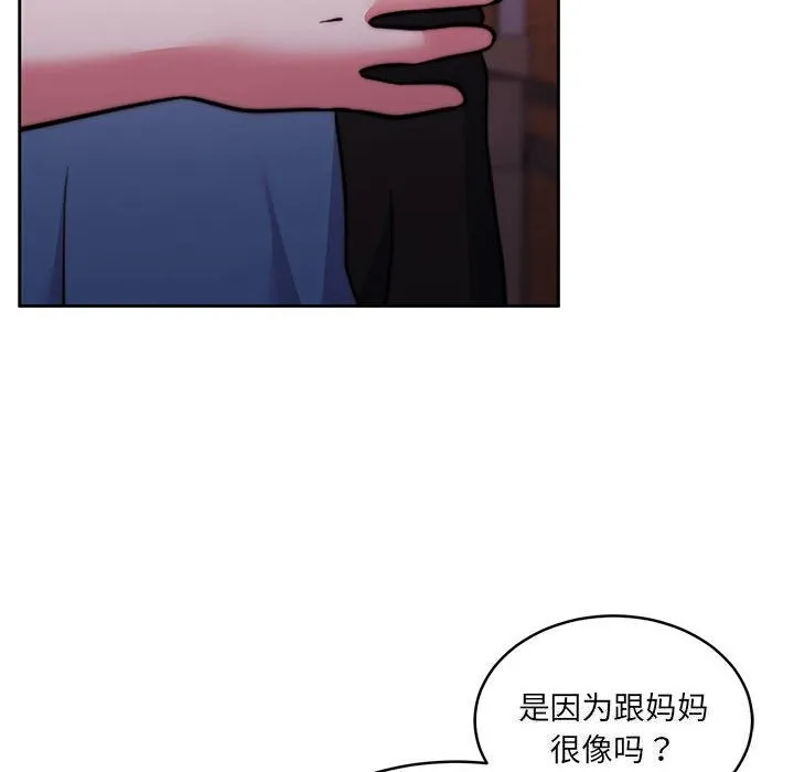 怀孕契约-第24話 - 图片 14