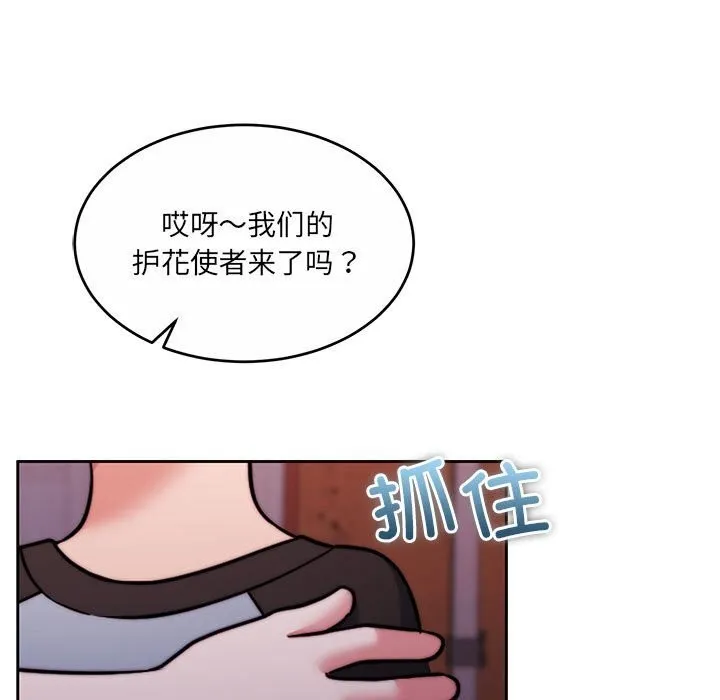 怀孕契约-第24話 - 图片 13
