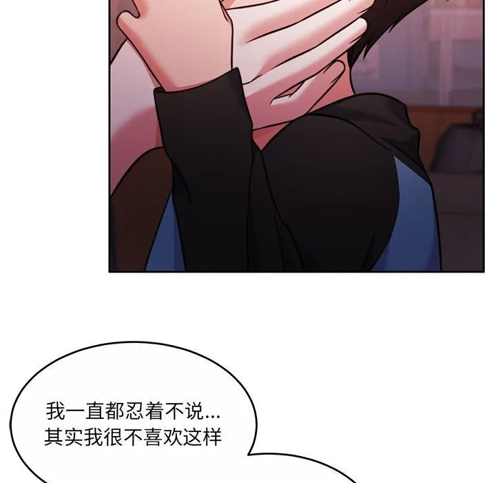 怀孕契约第24話